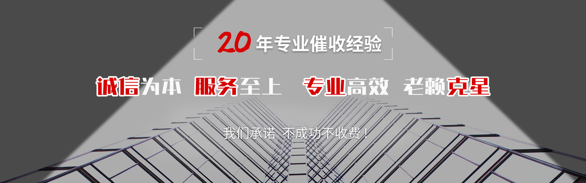 保康讨债公司