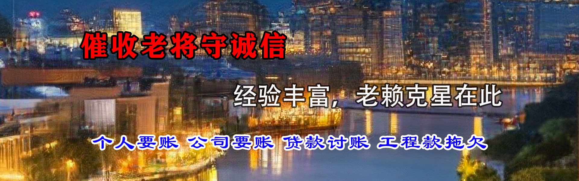 保康追债公司